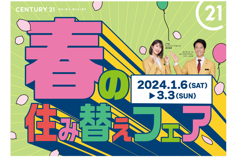 c21_24_springGR_logo+date+Kane+Inamura_back_ari_1129_fin_ol